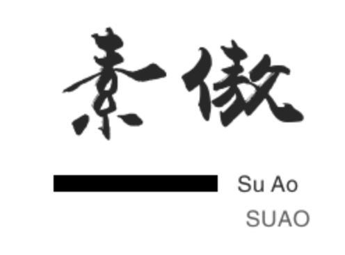 苏傲_企业商标大全_商标信息查询_爱企查