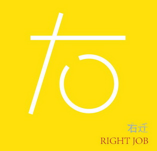 右迁right job 商标 爱企查