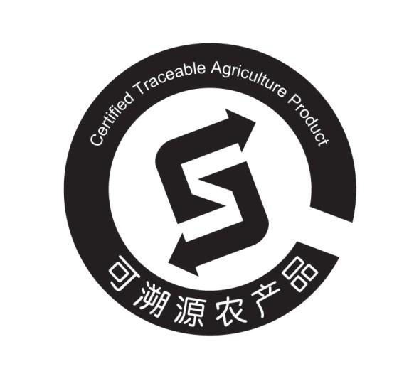 可溯源农产品 certified traceable agriculture product