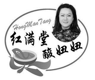 红满堂酸妞妞 em>hongmantang/em>