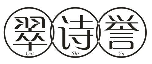 林思云申请人名称(英文-申请人地址(中文)广东省湛江市遂溪县遂城镇