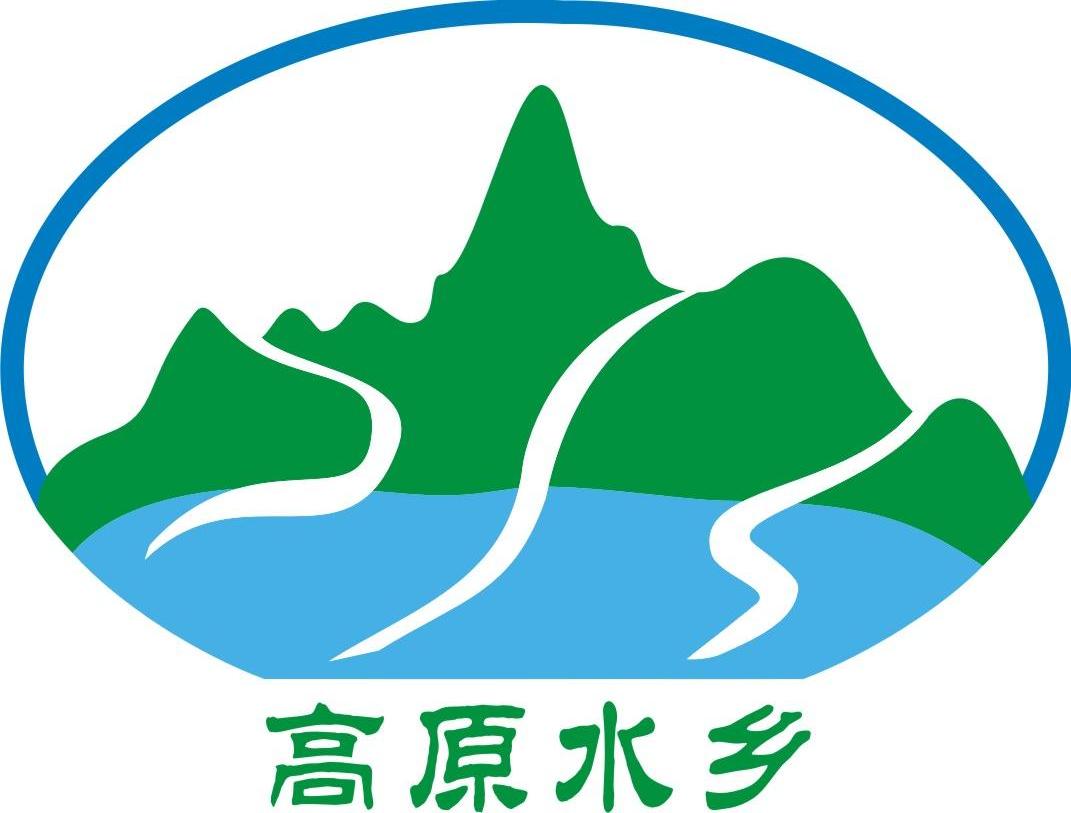  em>高原 /em>水乡