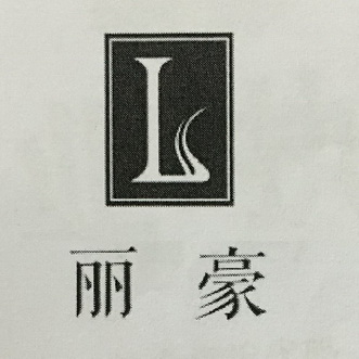  em>丽豪 /em>  em>l /em>