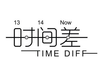 时间差 time diff now  em>1314 /em>