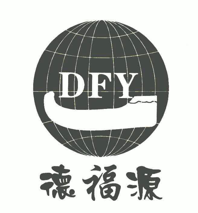 德福源 em>dfy/em>