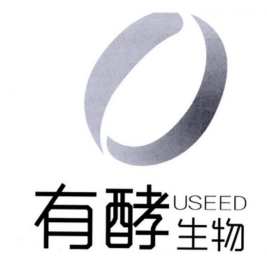 有酵生物 useed