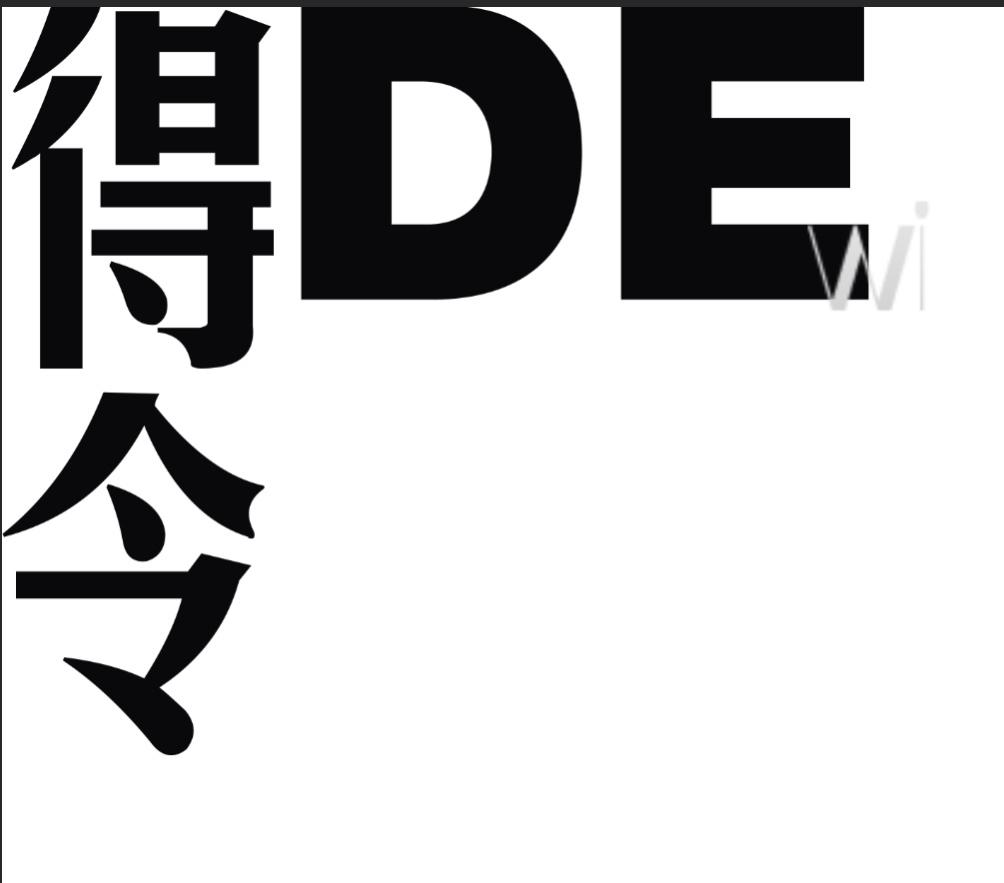  em>得 /em> em>令 /em> dewi