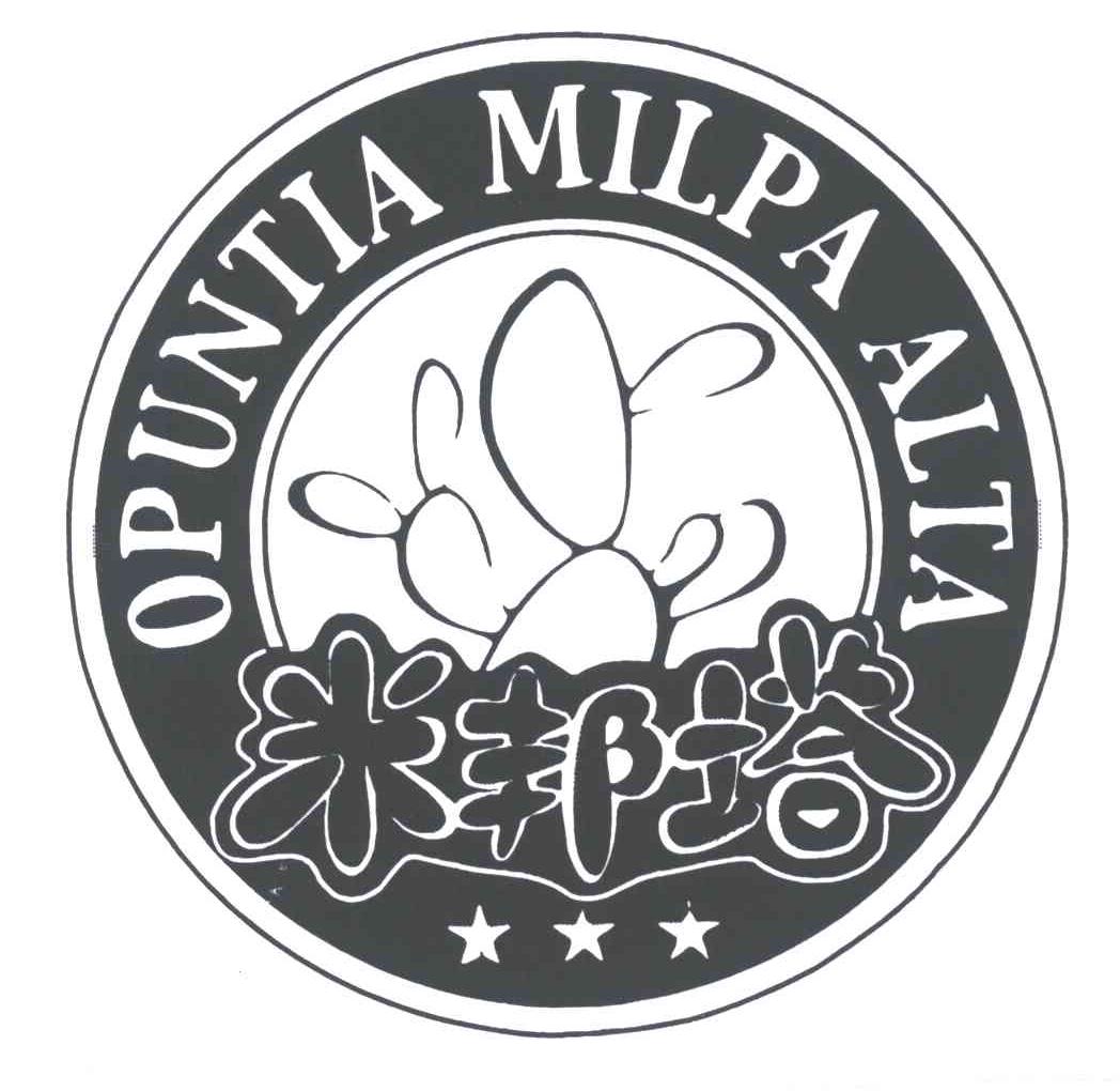 米邦塔opuntiamilpaalta_企业商标大全_商标信息查询_爱企查