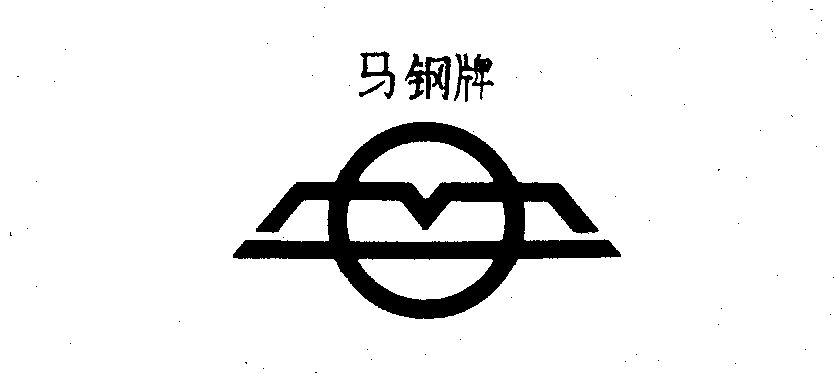 马钢集团 logo图片