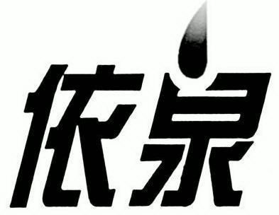 爱企查_工商信息查询_公司企业注册信息查询_国家企业信用信息公示系