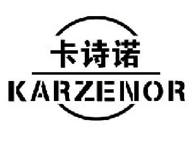 卡诗诺 karzenor