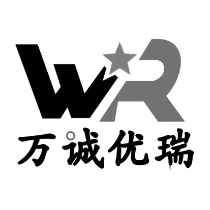 2017-11-06国际分类:第12类-运输工具商标申请人:乌鲁木齐万诚优瑞