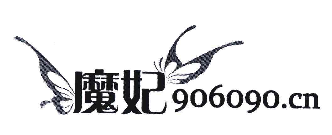  em>魔妃 /em> em>906090 /em>. em>cn /em>
