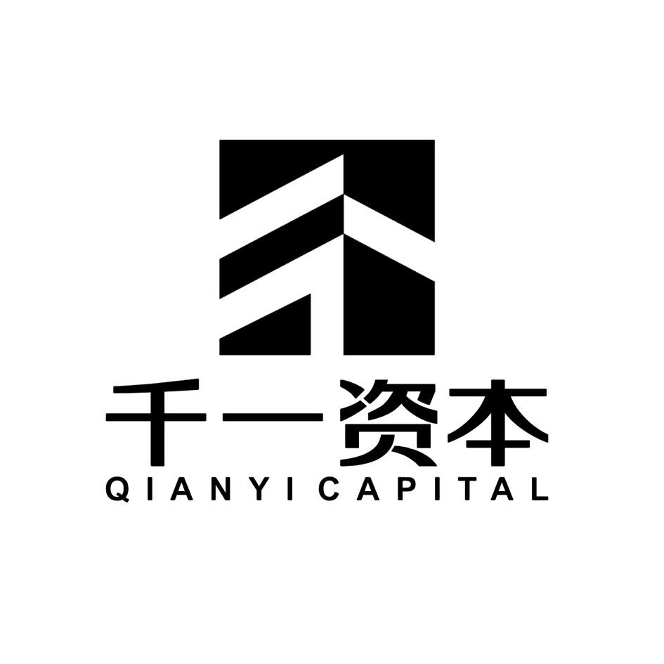 千一资本 qianyi capital - 商标 - 爱企查