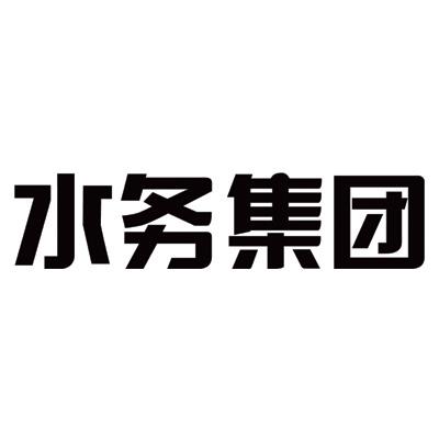 水务集团 商标注册申请
