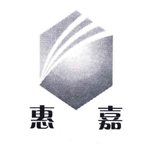 2005-06-16国际分类:第31类-饲料种籽商标申请人:浙江 惠嘉生物科技