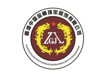 香港中国金楼 em>珠宝 /em>首饰有限公司