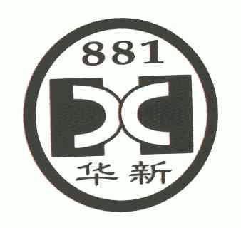  em>华新 /em>; em>hx /em>;881