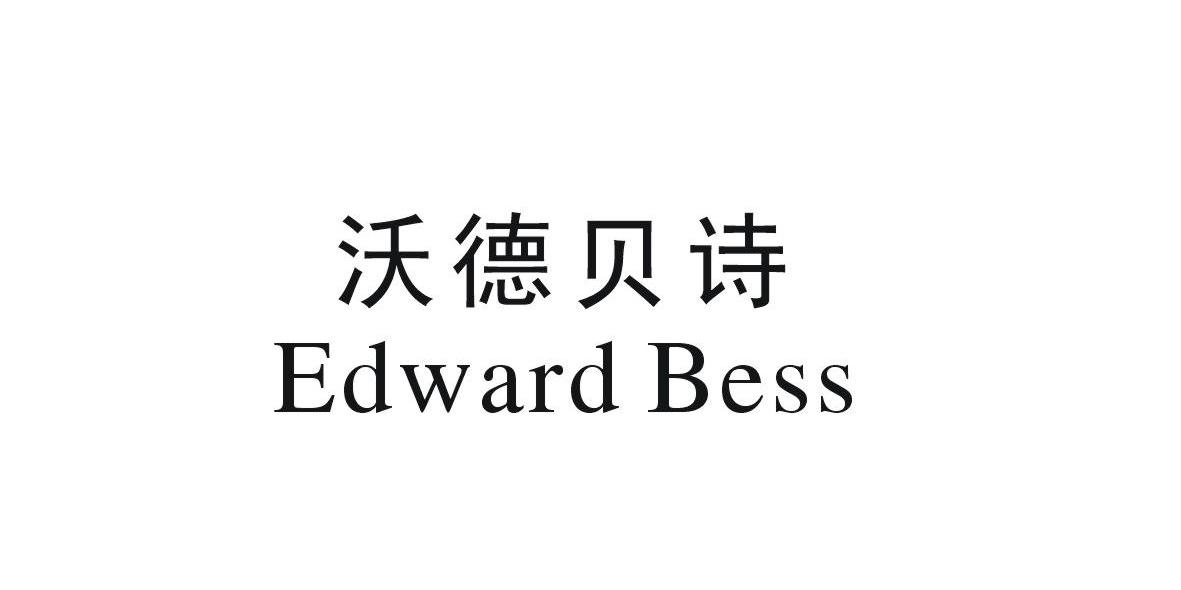  em>沃德贝诗 /em>  em>edward /em>  em>bess /em>