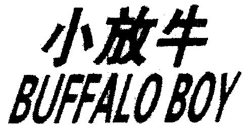  em>小 /em> em>放牛 /em> em>buffalo /em>  em>boy /em>