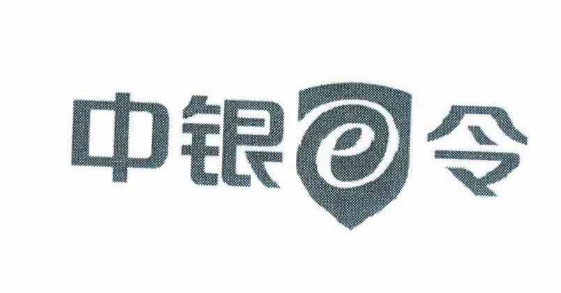 中银 em>e /em> em>令 /em>