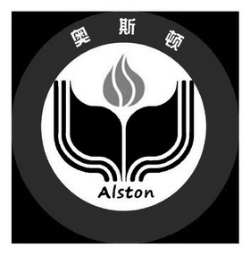 奥斯顿 em>aiston/em>