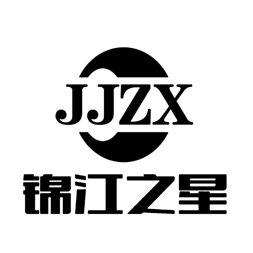 锦江之星jjzx