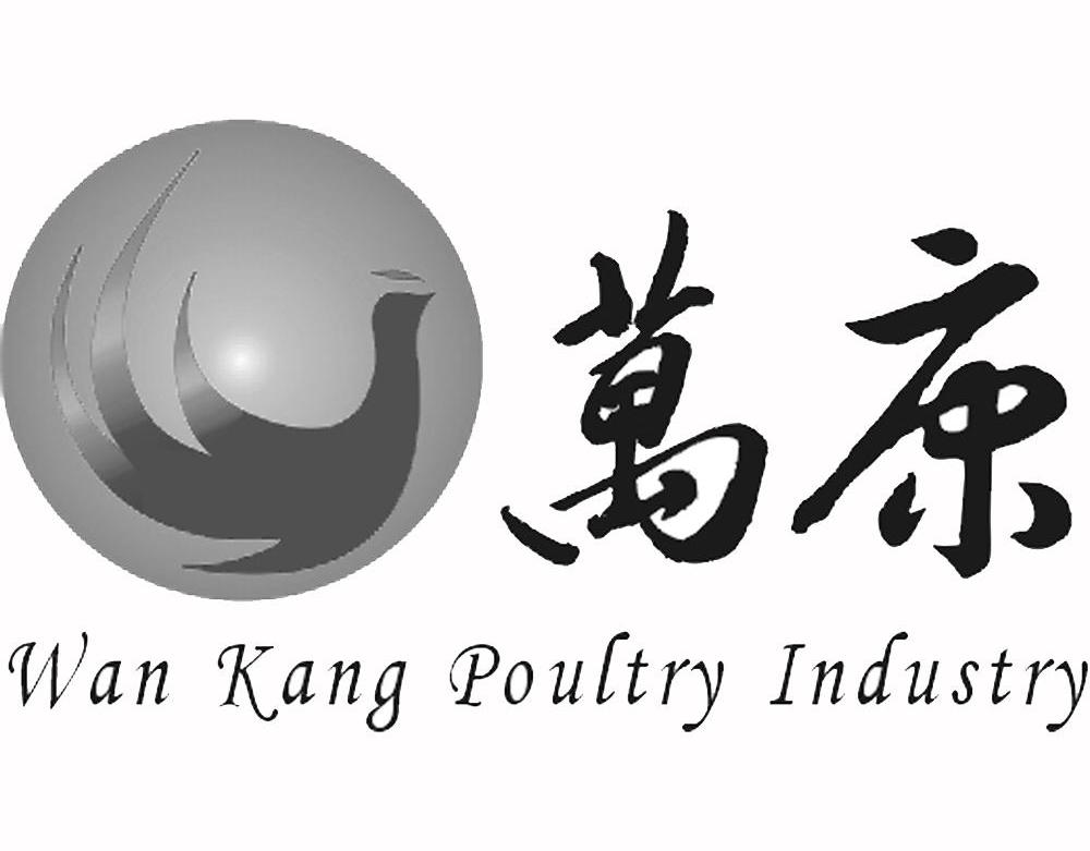 em>万康/em wan kang poultry industry