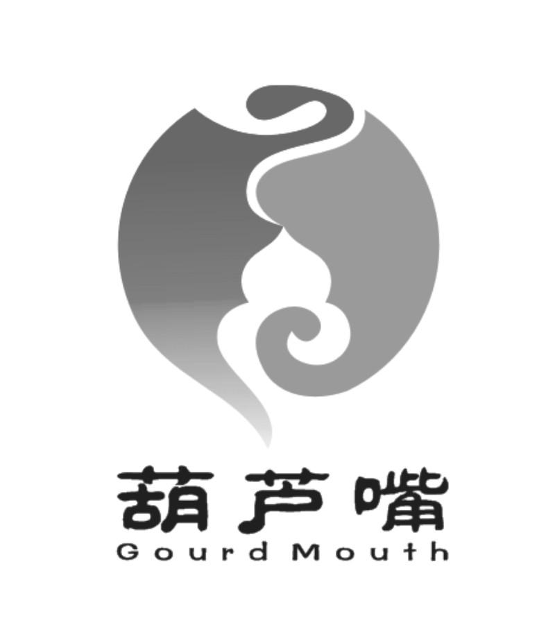  em>葫芦嘴 /em>  em>gourd /em>  em>mouth /em>
