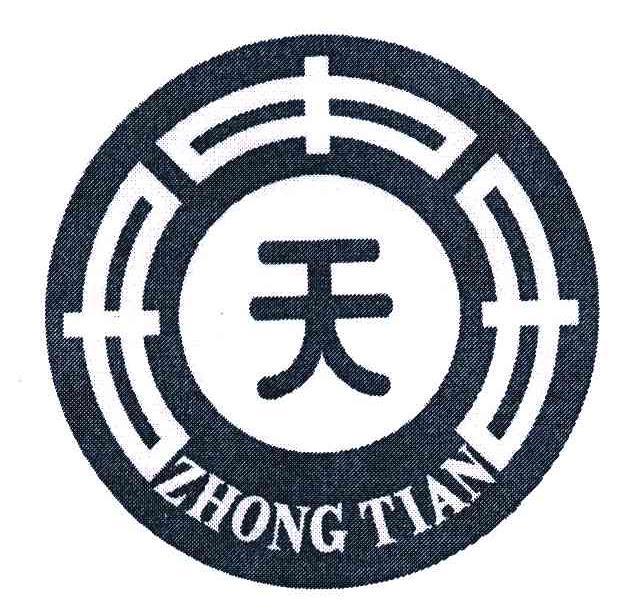 中天zhong tian