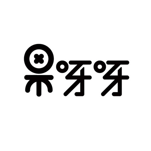 果呀呀 - 商标 - 爱企查