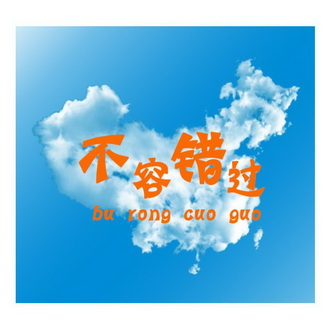 不错过_企业商标大全_商标信息查询_爱企查