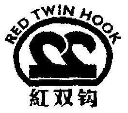 红双钩 em>red /em>  em>twin /em> hook