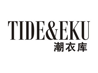 deeku_企业商标大全_商标信息查询_爱企查