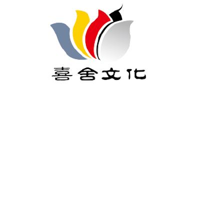  em>喜舍文化 /em>