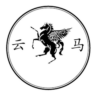 云马                                      