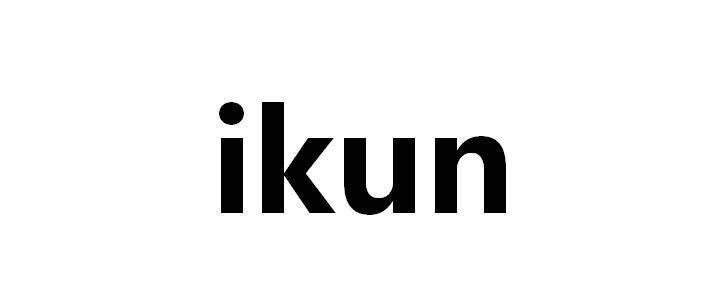 itikun - 企业商标大全 - 商标信息查询 - 爱企查