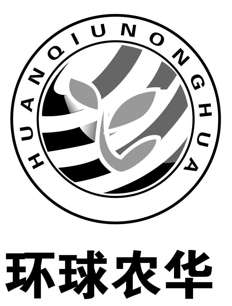环球农华_企业商标大全_商标信息查询_爱企查
