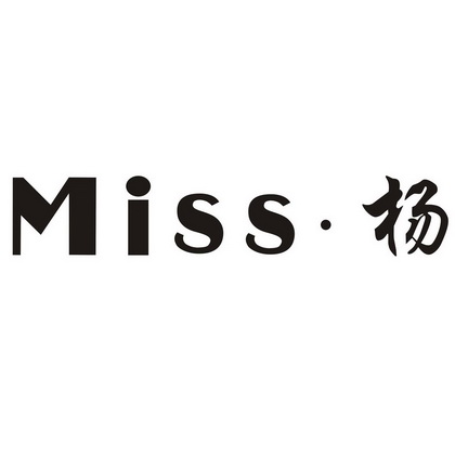 miss艺术字转换图片