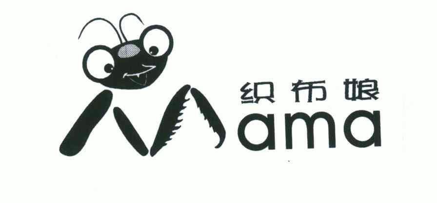  em>织布 /em> em>娘 /em> em>mama /em>; em>ama /em>