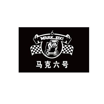  em>马克 /em> em>六 /em> em>号 /em>  em>mark /em>  em>six /em>
