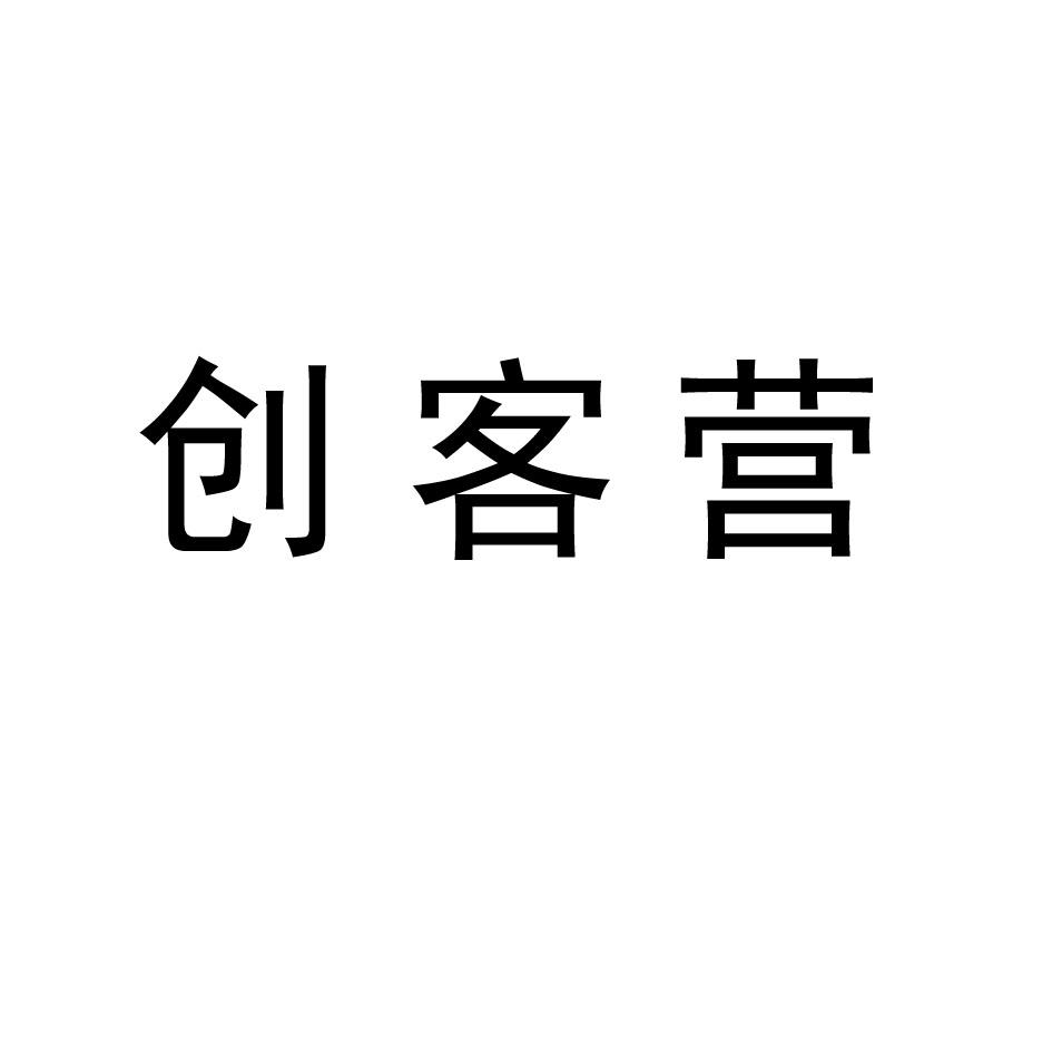 创刻优 企业商标大全 商标信息查询 爱企查