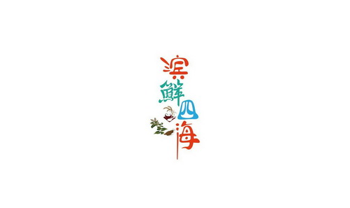 滨鲜四海 - 商标 - 爱企查