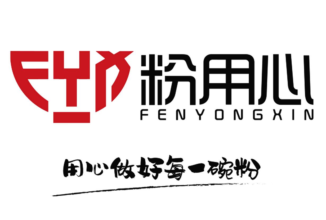  em>粉 /em> em>用心 /em>  em>用心 /em>做好每一碗 em>粉 /em>  em>