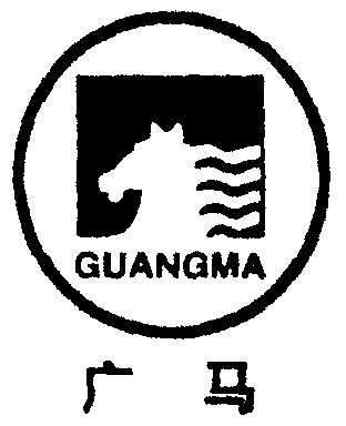 广马                                      