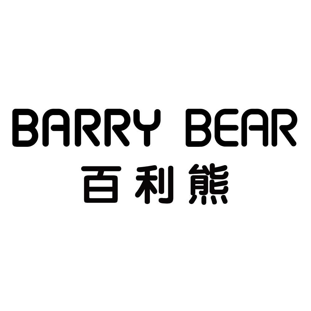  em>百利熊 /em>  em>barry /em> bear