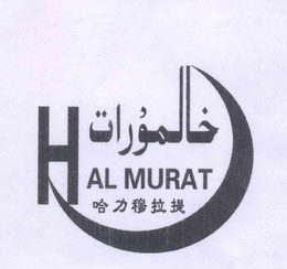 哈力穆拉提  em>halmurat /em>