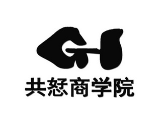 共恏 em>商学院 /em>