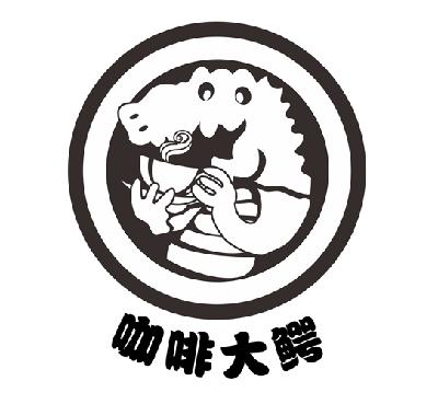  em>咖啡 /em> em>大鳄 /em>