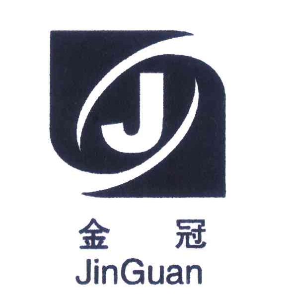金冠;j商标无效